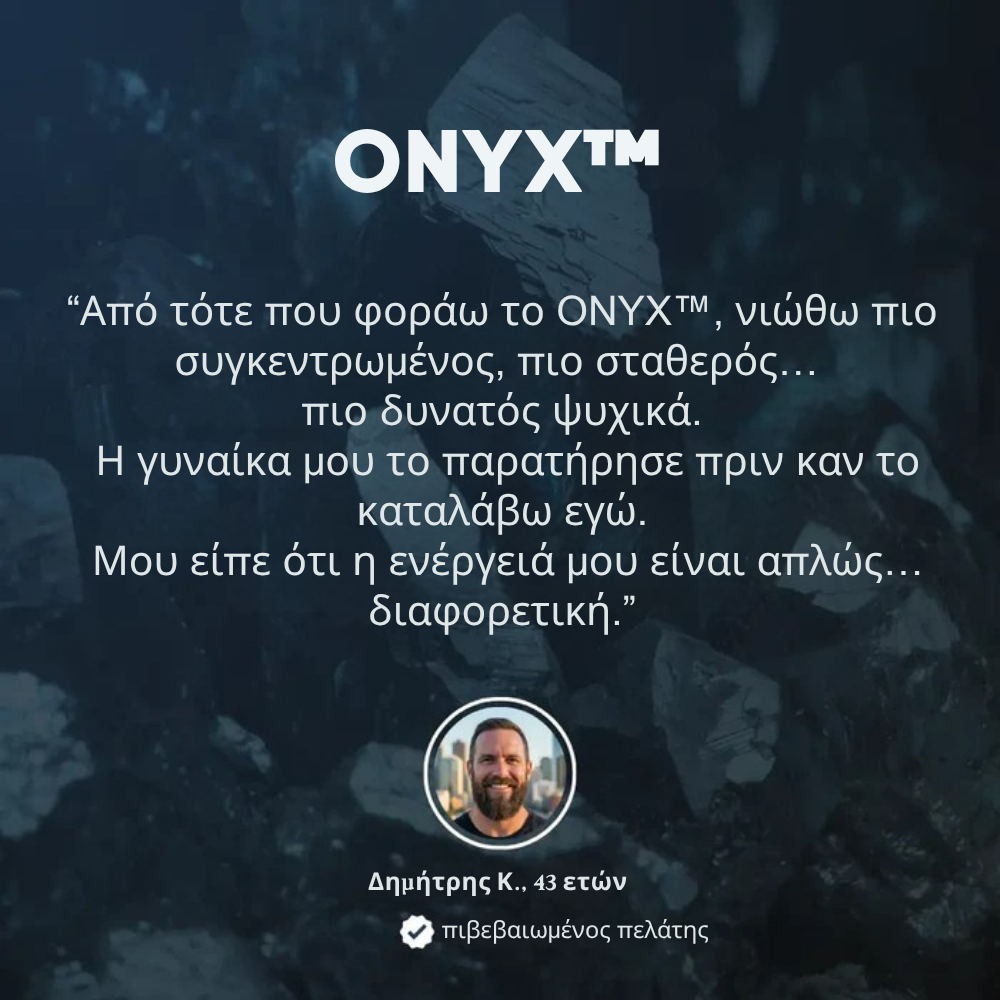 ONYX™ Μαγνητικό Βραχιόλι