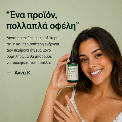LYMPHIA™ Καθημερινή Ευεξία